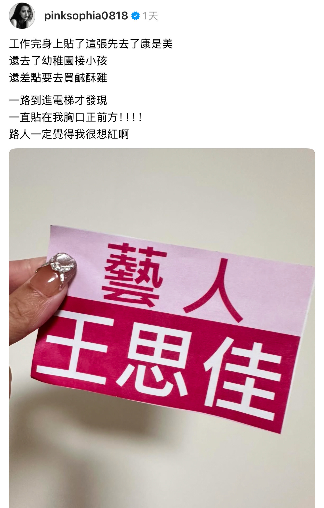 王思佳太想红了[笑着哭]​​​