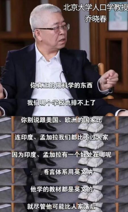 北大教授，中国没有一流大学，甚至比不过印度、孟加拉的学校。近日，北大乔晓春教授，