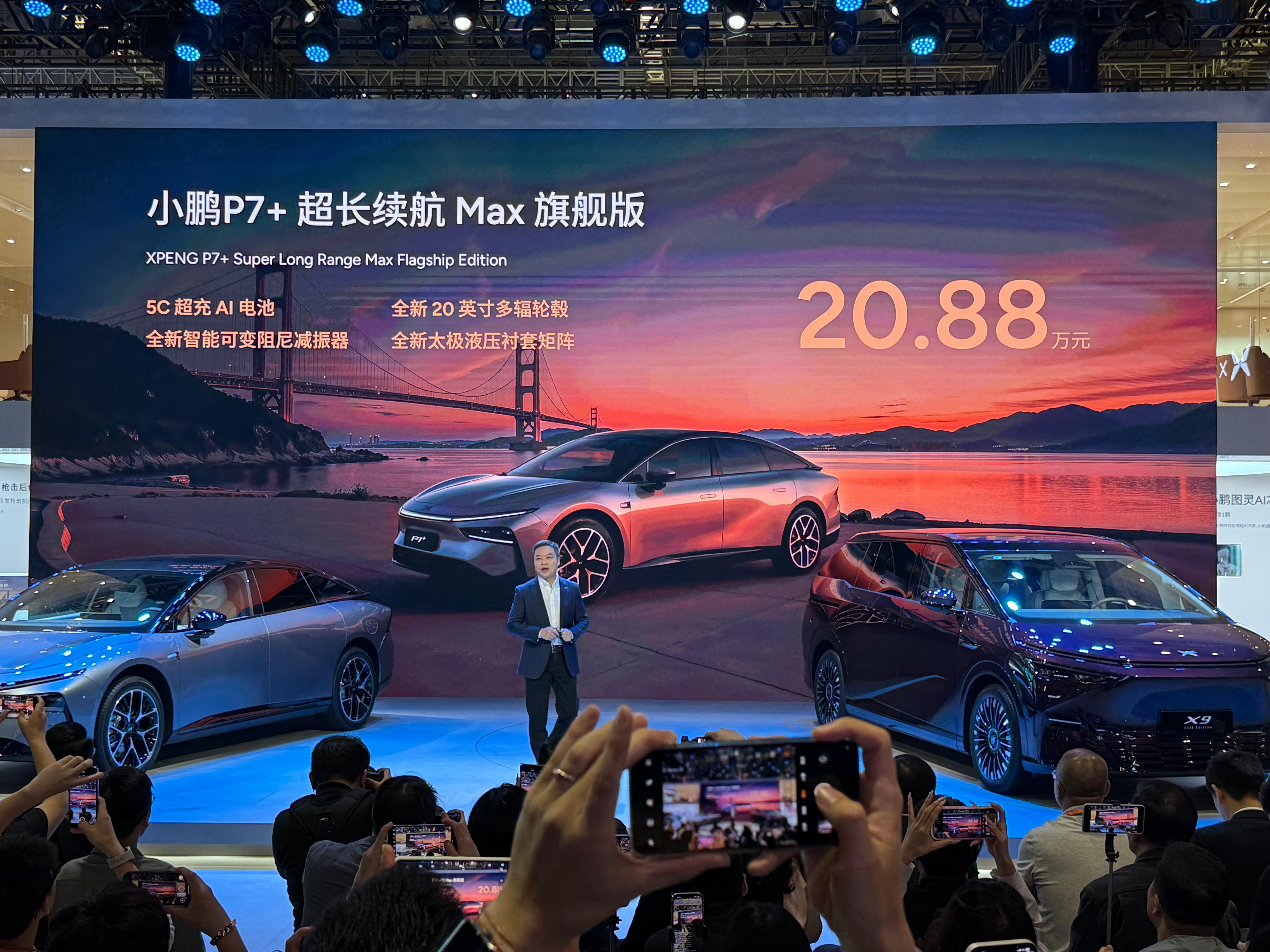 小鹏展台的人也太多了。P7+出了个超长续航Max旗舰版，20.88万，搭了5C超