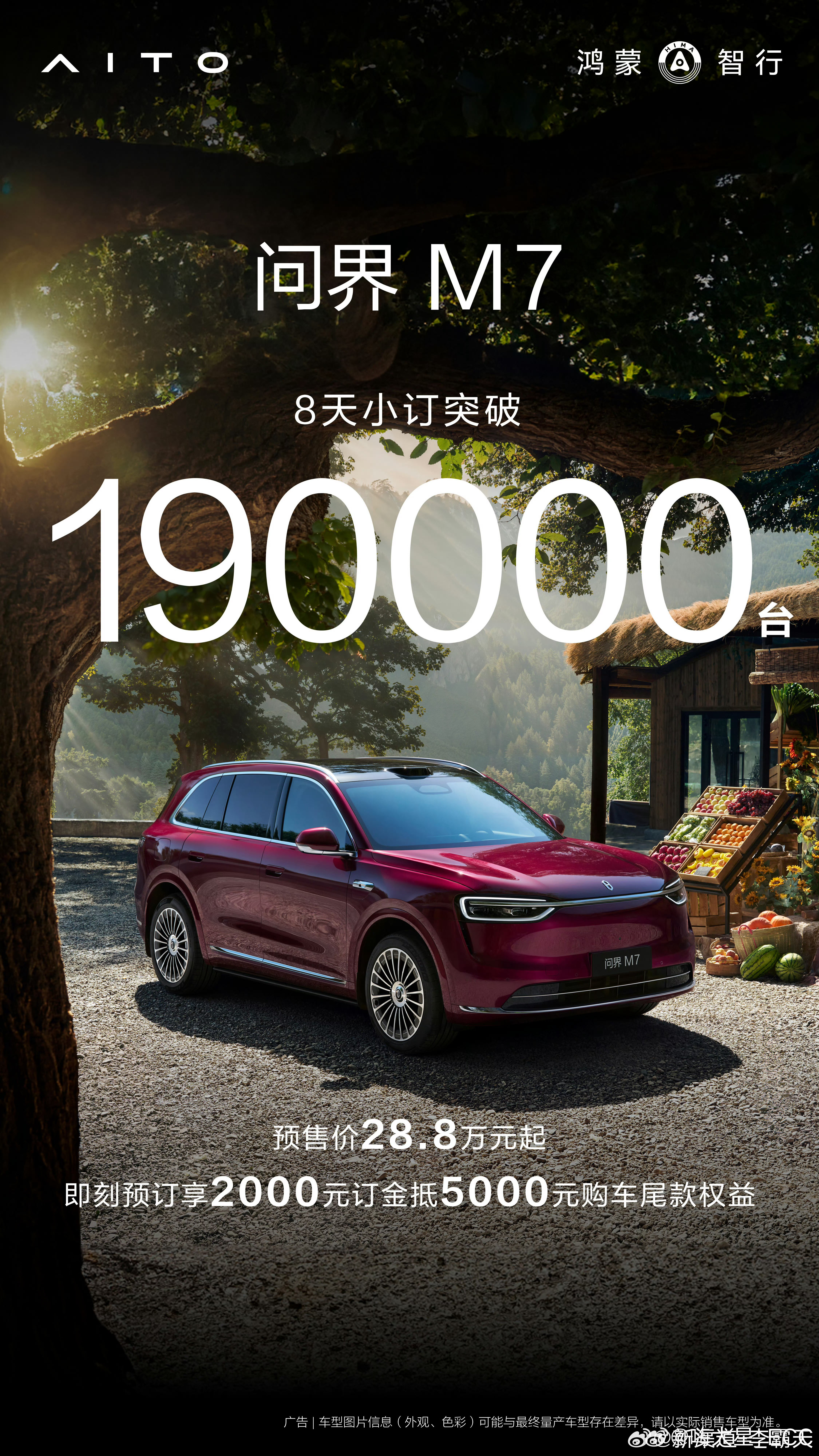 问界M7小订已突破19万。小姐姐整理的战报里，有几个细节值得注意[思考]