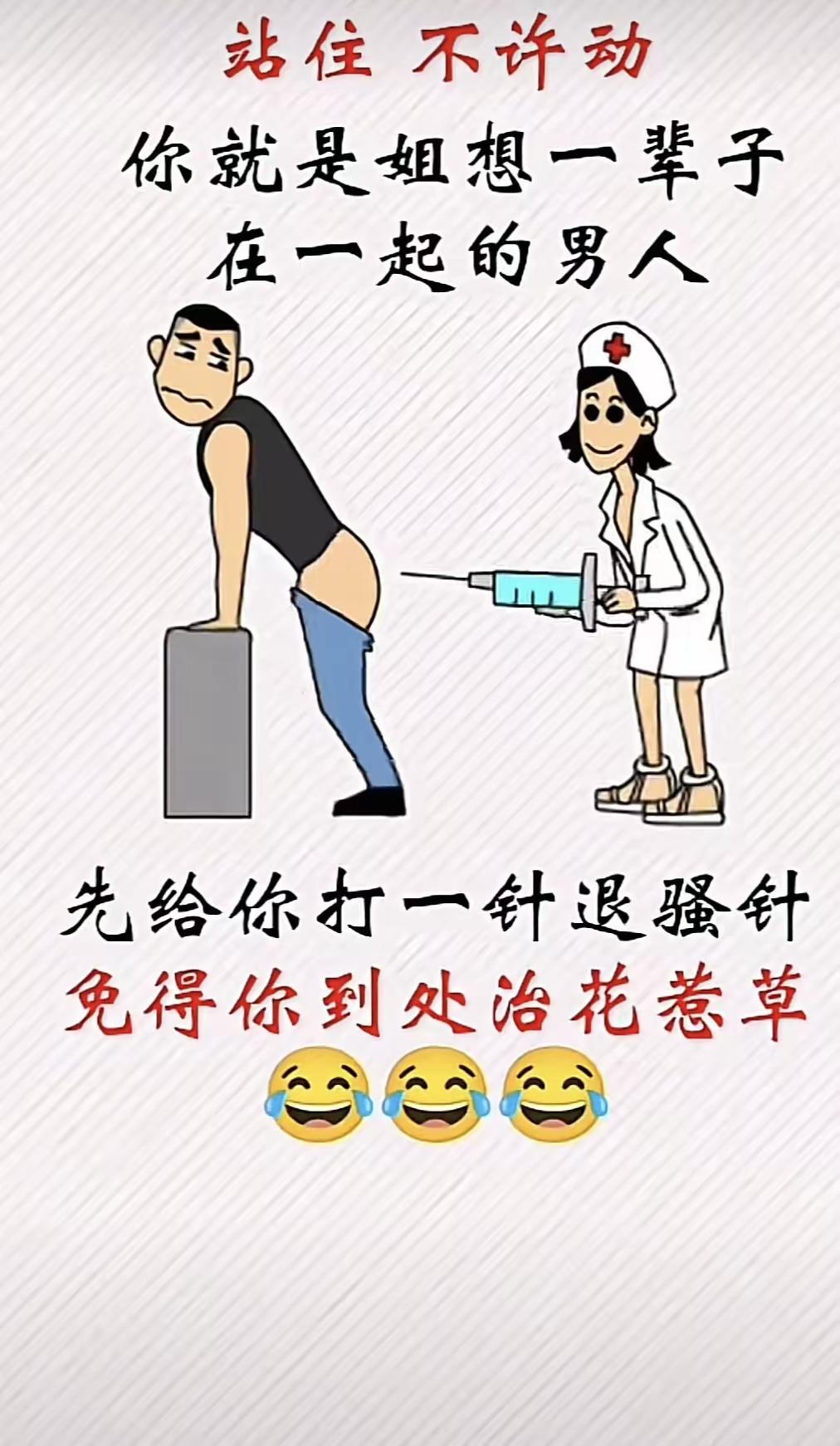 我说不打，她非要给打……也不知道管不管用…………[捂脸哭]