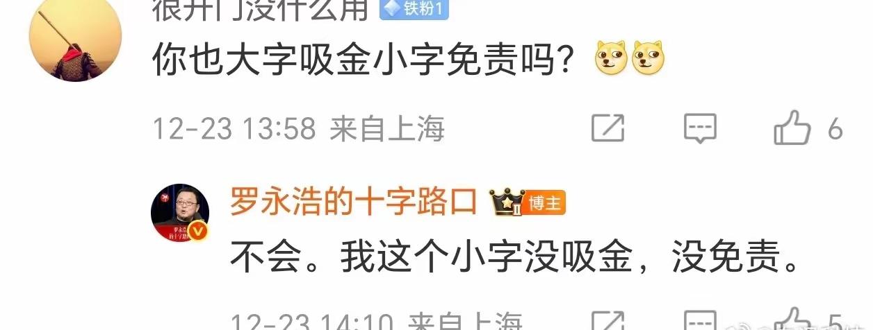 大字小字，双重标准呀。