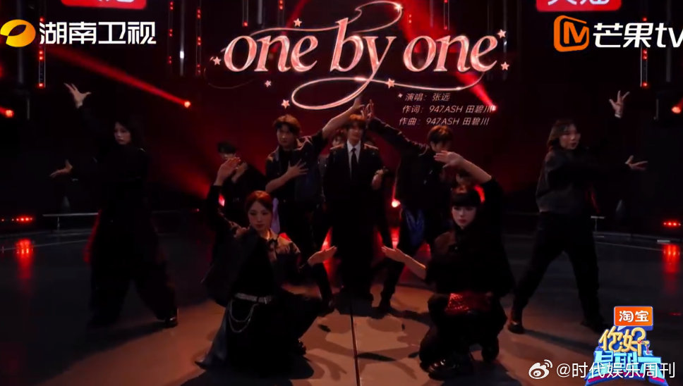 张远新歌舞台onebyone你好星期六张远于好六演绎新歌《OnebyOn