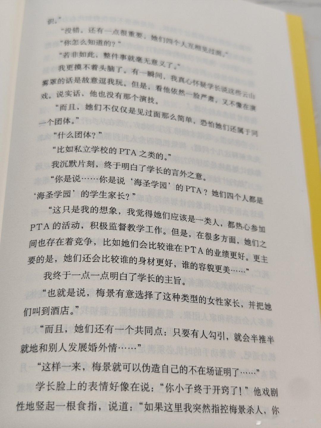 学校三令五申教师不许和学生家长发展婚外情！！！！！​