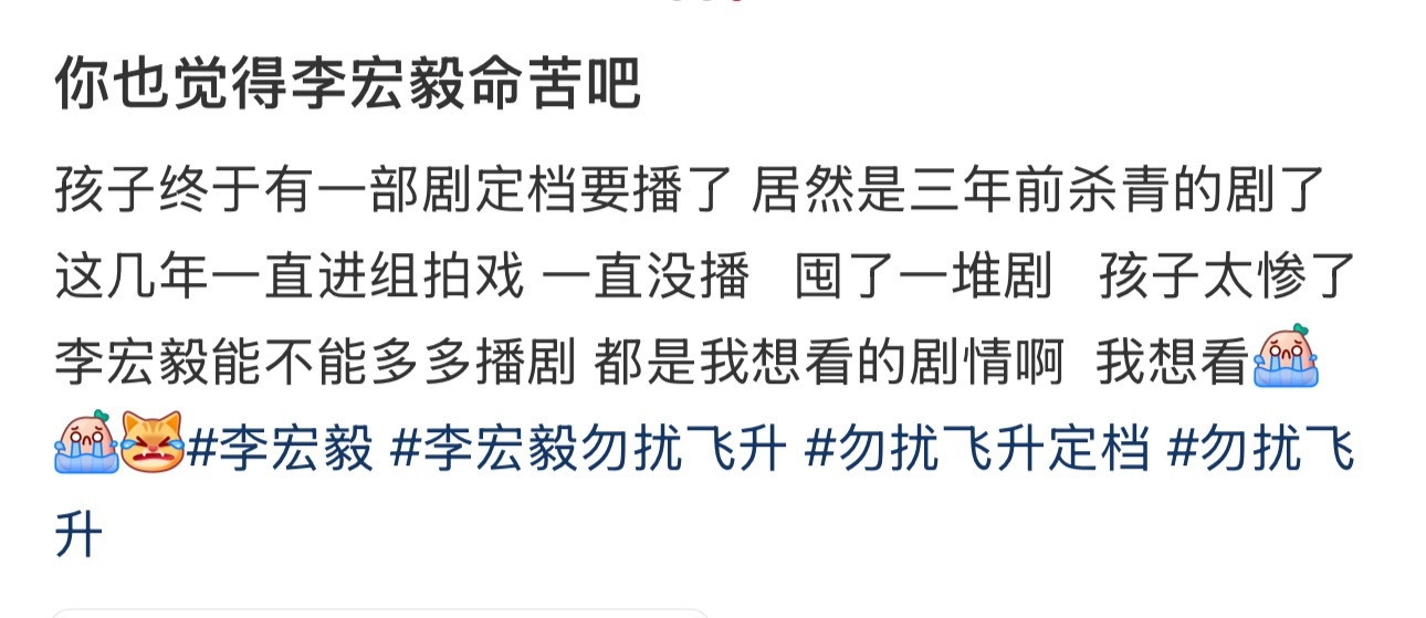 你也觉得李宏毅命苦吧