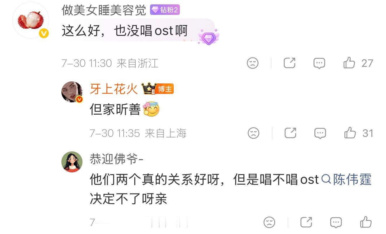 伞公能做成美女才怪