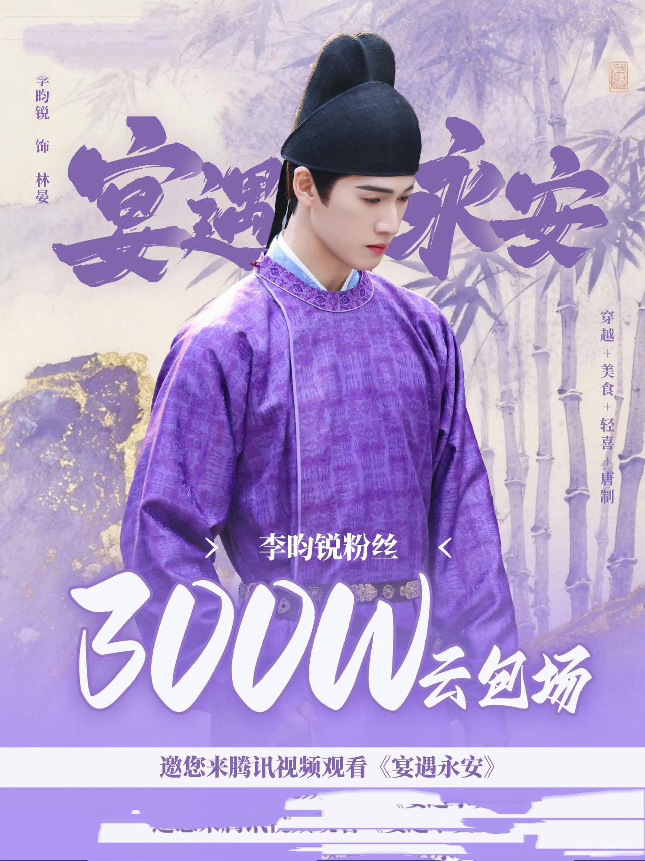 宴遇永安，共赴佳约“宴遇永安”正式定档，宛如一颗璀璨星辰，在文化与美食的浩瀚