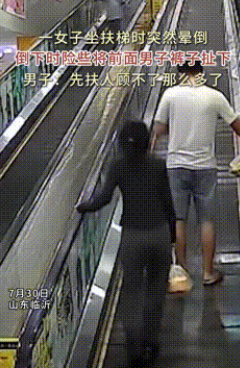 “这下误会大了！”山东，一男子搭乘扶梯时，裤子忽然被身后女子扒下，男子立马去提裤