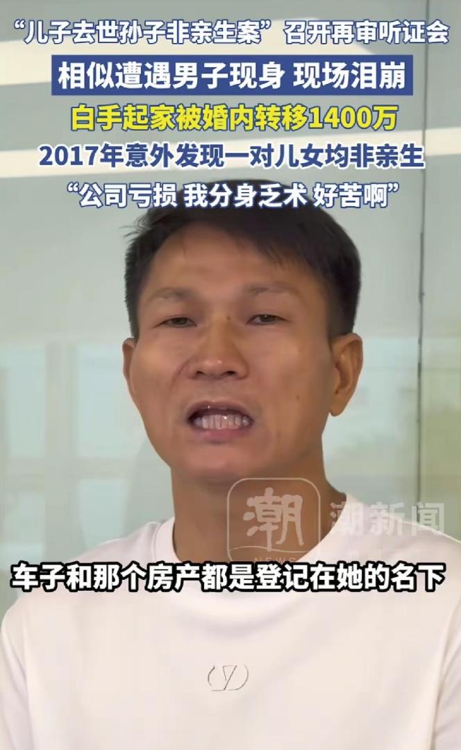 太惨了！广东深圳，一男子白手起家赚了不少钱，可让他没想到的是，妻子背着他婚内将1