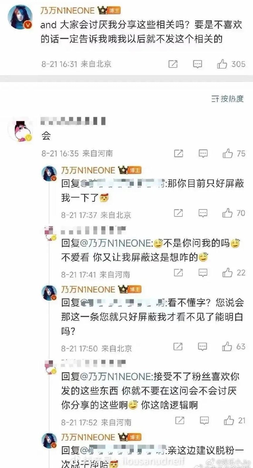 乃万对男粉和女粉的态度[捂脸哭][捂脸哭]有必要吗姐姐图一是女粉，图二是男粉​​​