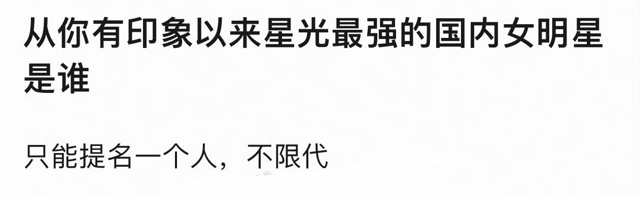 只能想到杨幂​​​