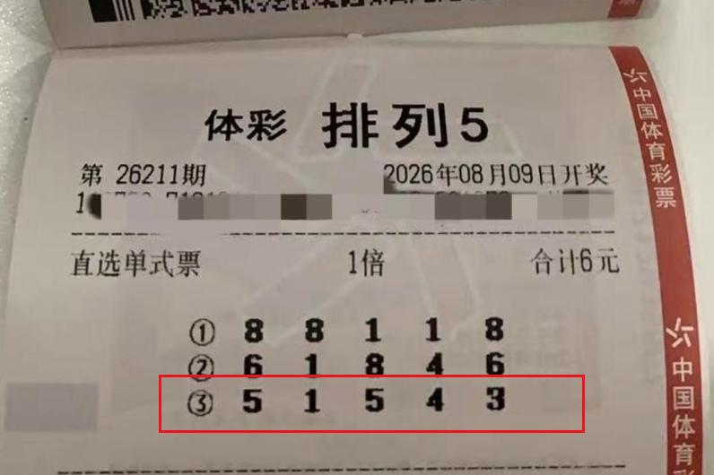 彩友中排五10万大奖后直言终于相信彩票是真的了，估计之前应该始终怀疑头奖是不是都