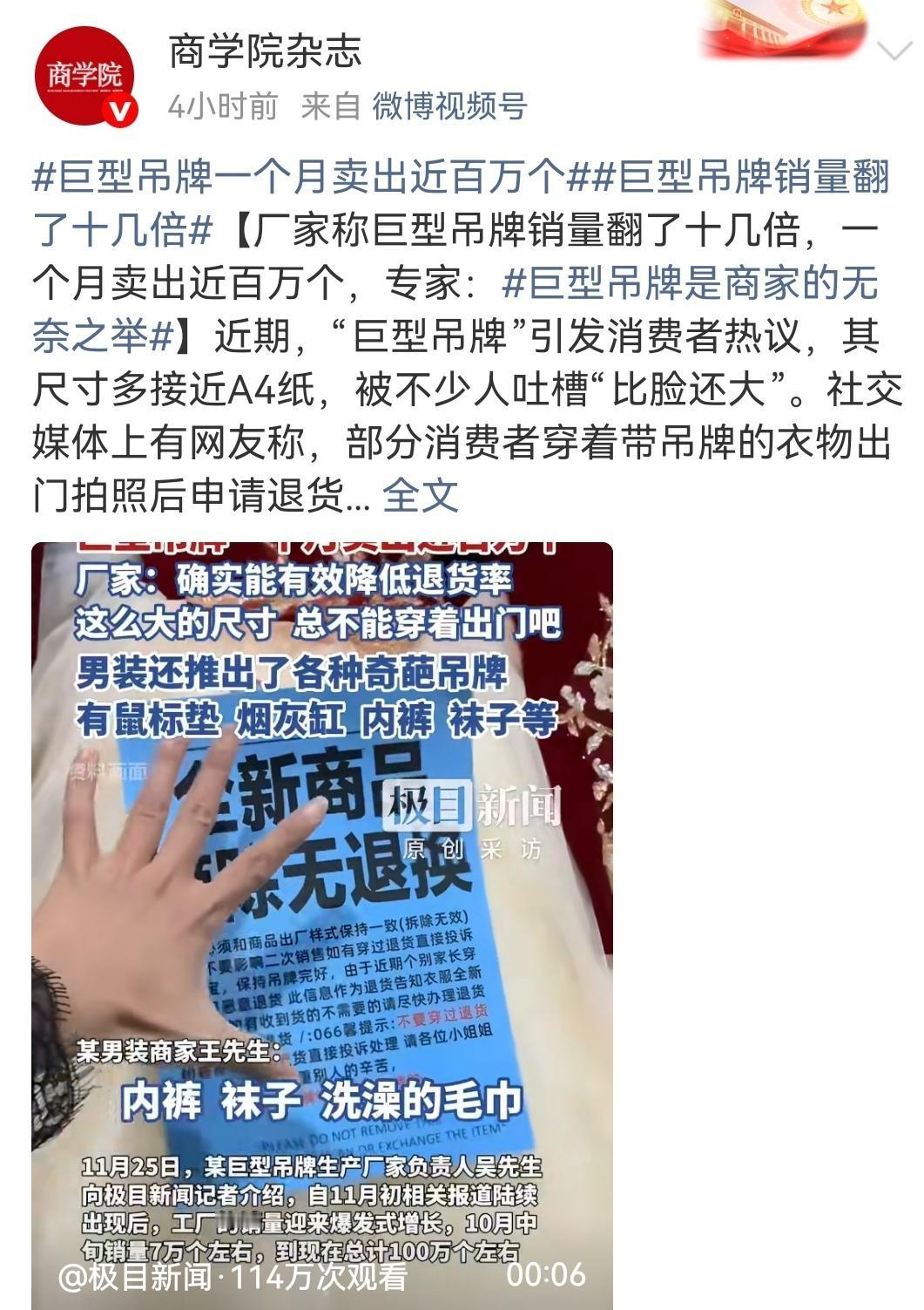 诚信的成本，服务于优质客户。（图一）因某些买家人士，试穿多日衣服后才退货、退款