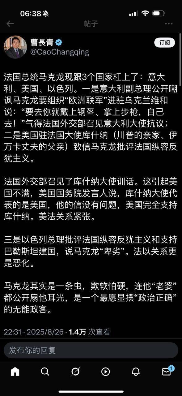 马克龙其实一条🦐​​​