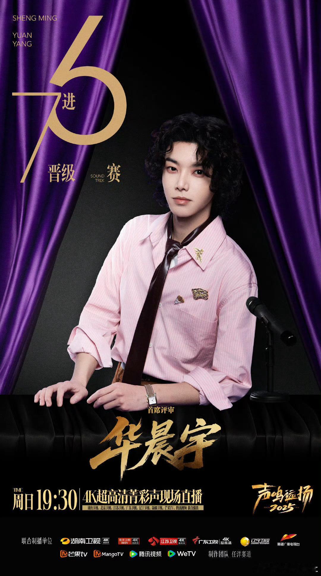 华晨宇说那英是知心好妈妈那英听到观众叫妈妈的反应华晨宇说夸那英是知心好妈妈声鸣远