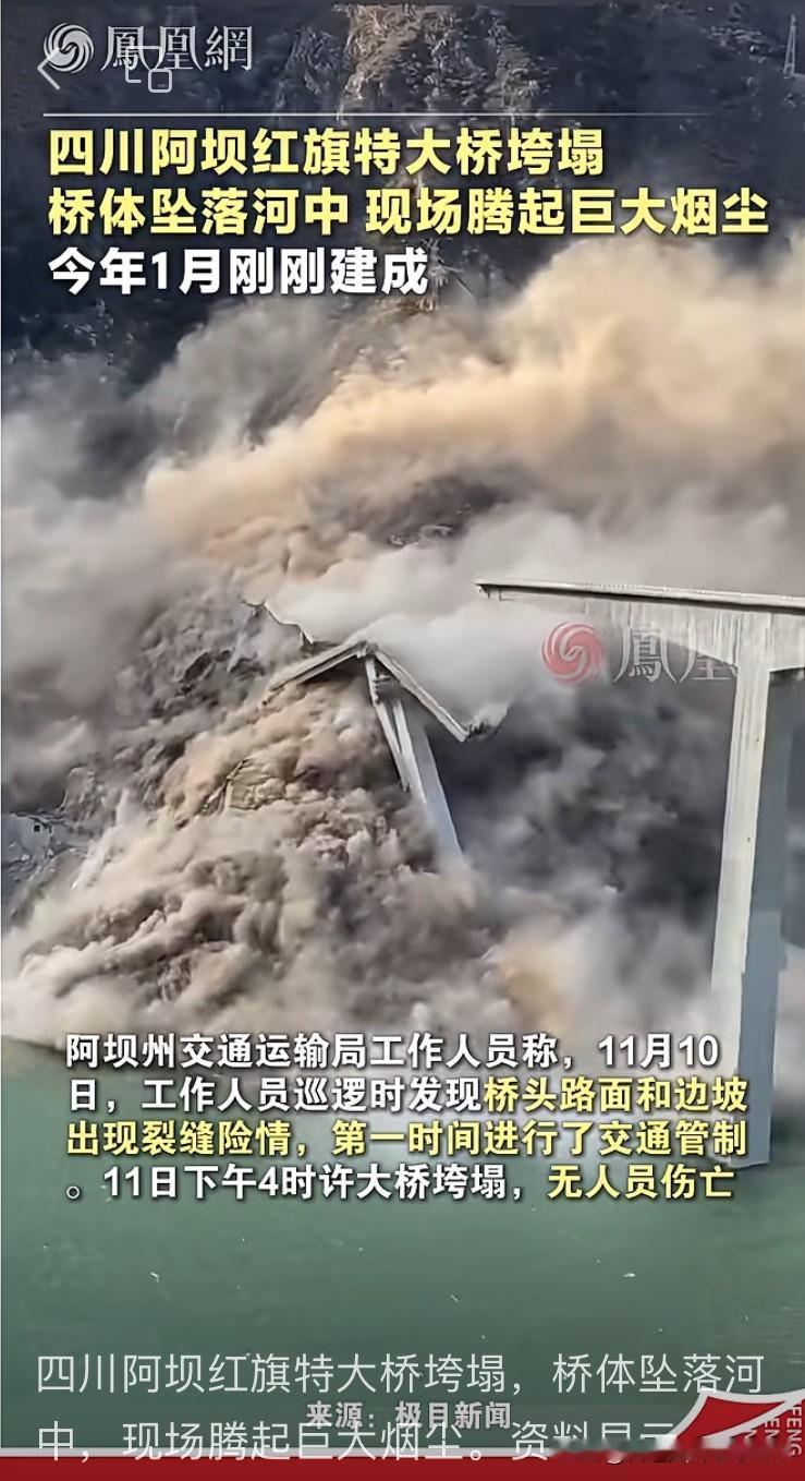 昨日深夜，我抠麻回家，刷到马尔康G317通往壤塘的红旗特大桥坍塌的消息，着实吃了