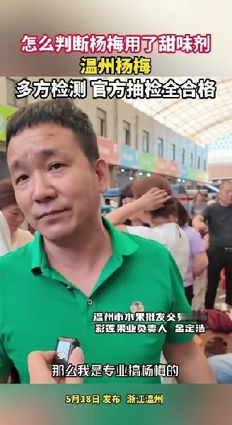 温州“杨梅泡药”事件让果农损失惨重！商家的诚信崩塌，果农也跟着遭殃了，杨梅卖不出