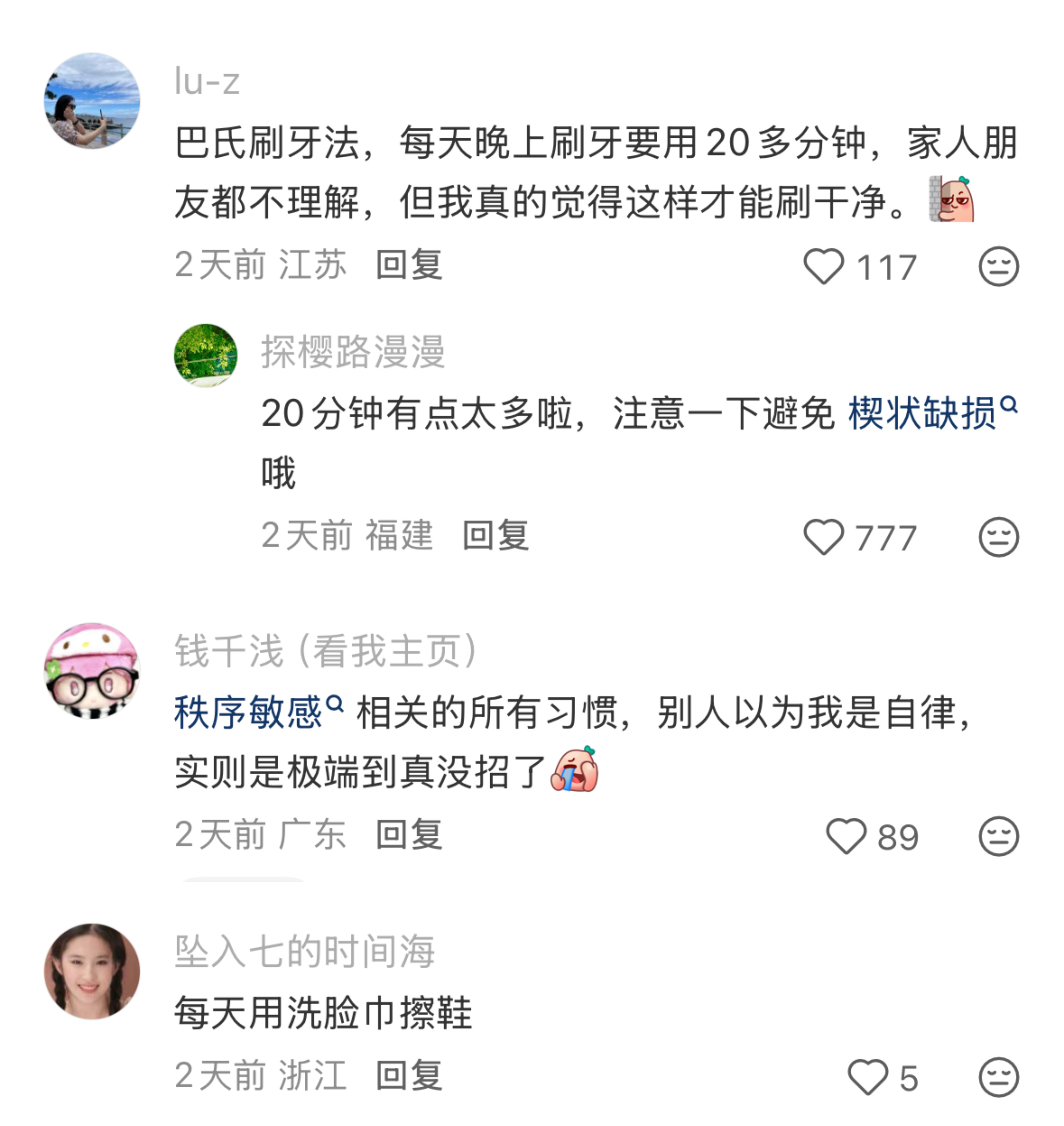 奇怪但是对自己很好的事
