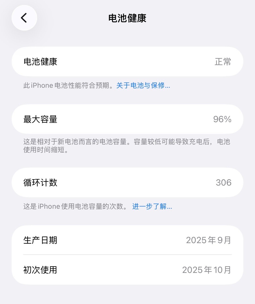 iPhone18ProMax电池容量iPhone电池健康，你只要电池健康掉到99