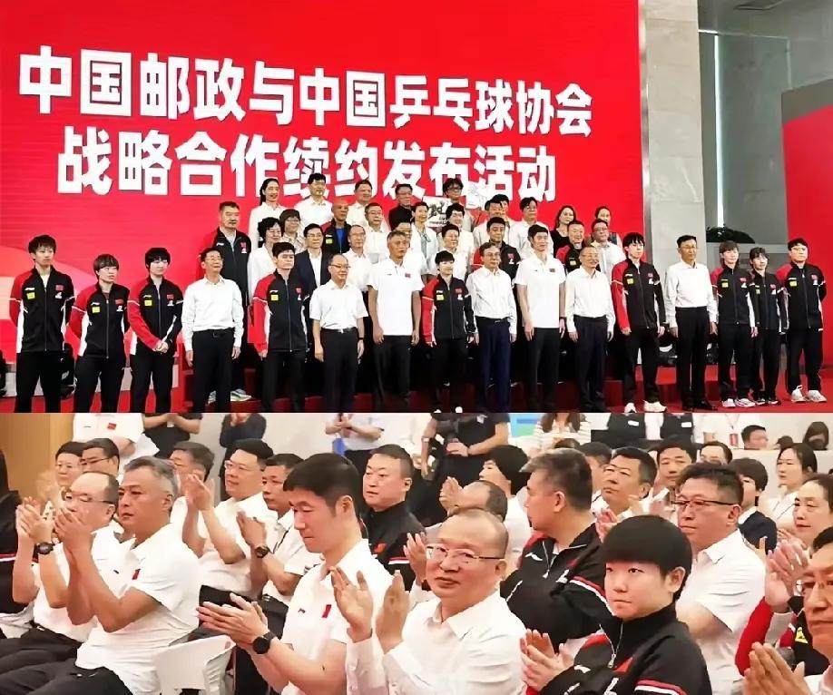 谁能想到，邮政领导们的“偏心”能藏得这么明显？国乒续约活动现场，莎莎往领导堆里