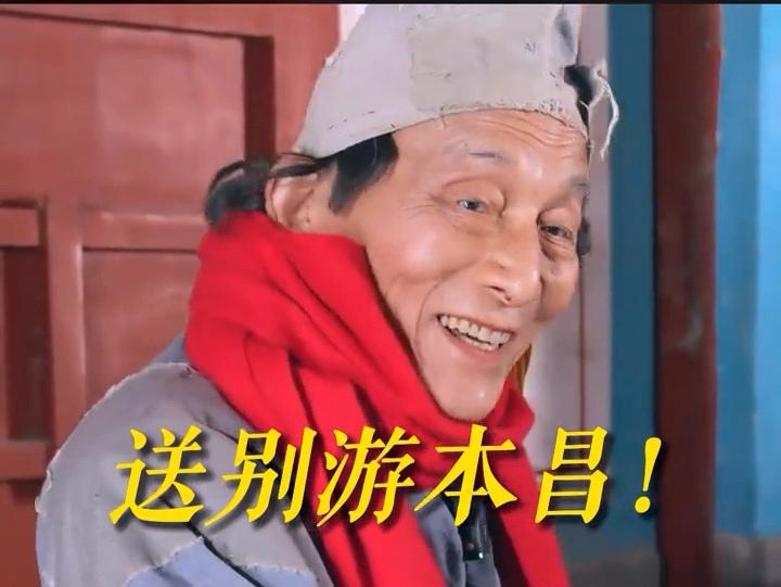 游本昌老先生走了，93岁，走得很安静。最后两三天，他自己选择不再进食饮水，家人没