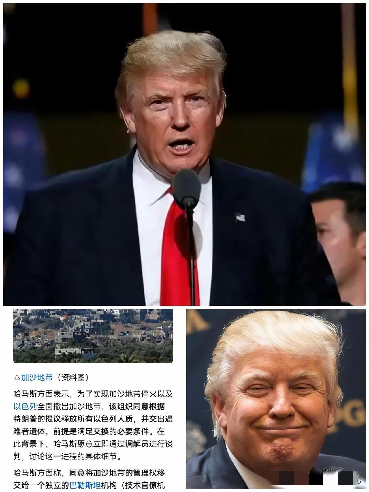 果然还得是特朗普，没想到特朗普一威胁，哈马斯立马服软，同意其所提的条件，还对特朗