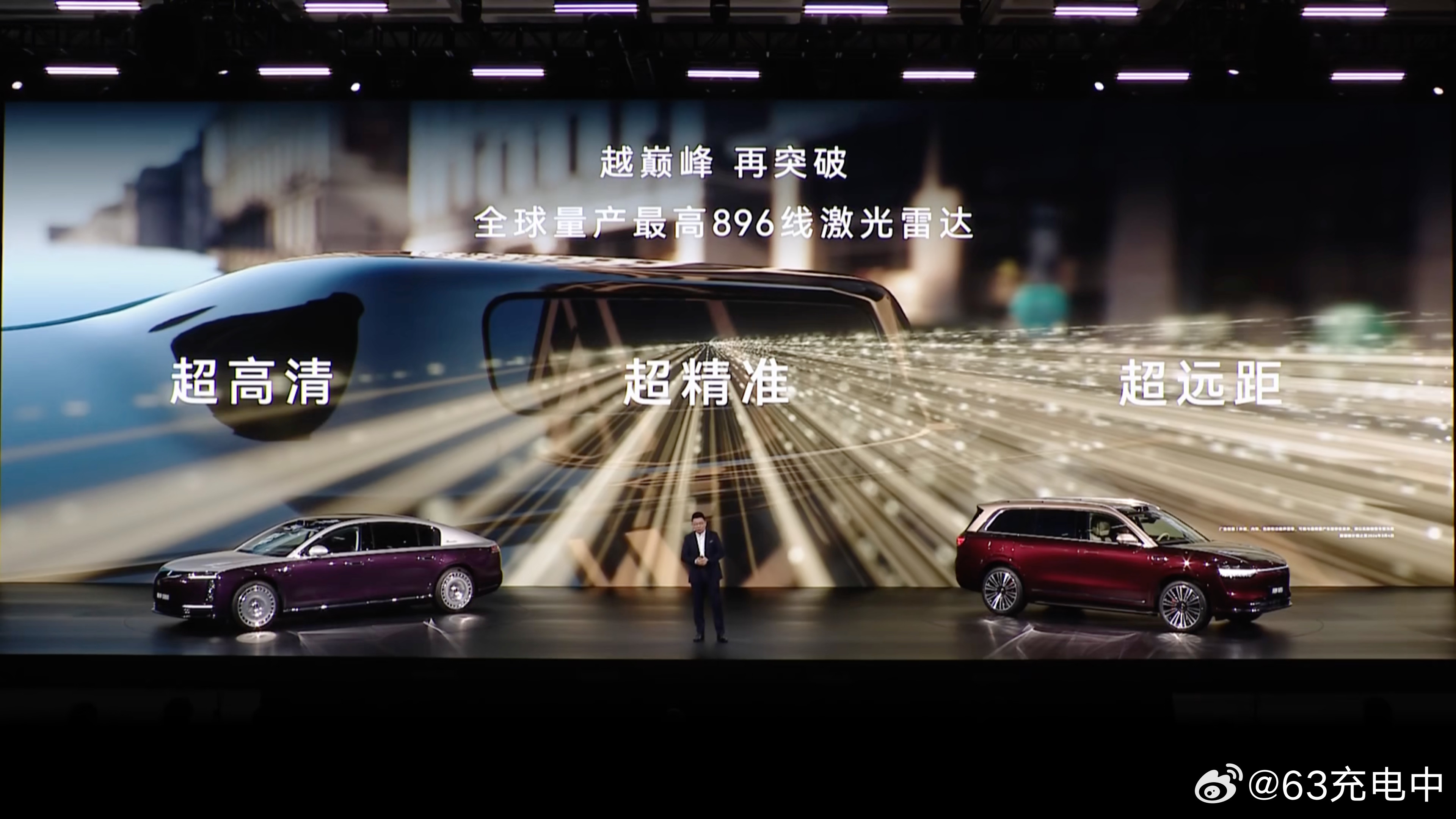 华子最新的激光雷达896线然后舞台交给了华为智能汽车解决方案BUCEO靳