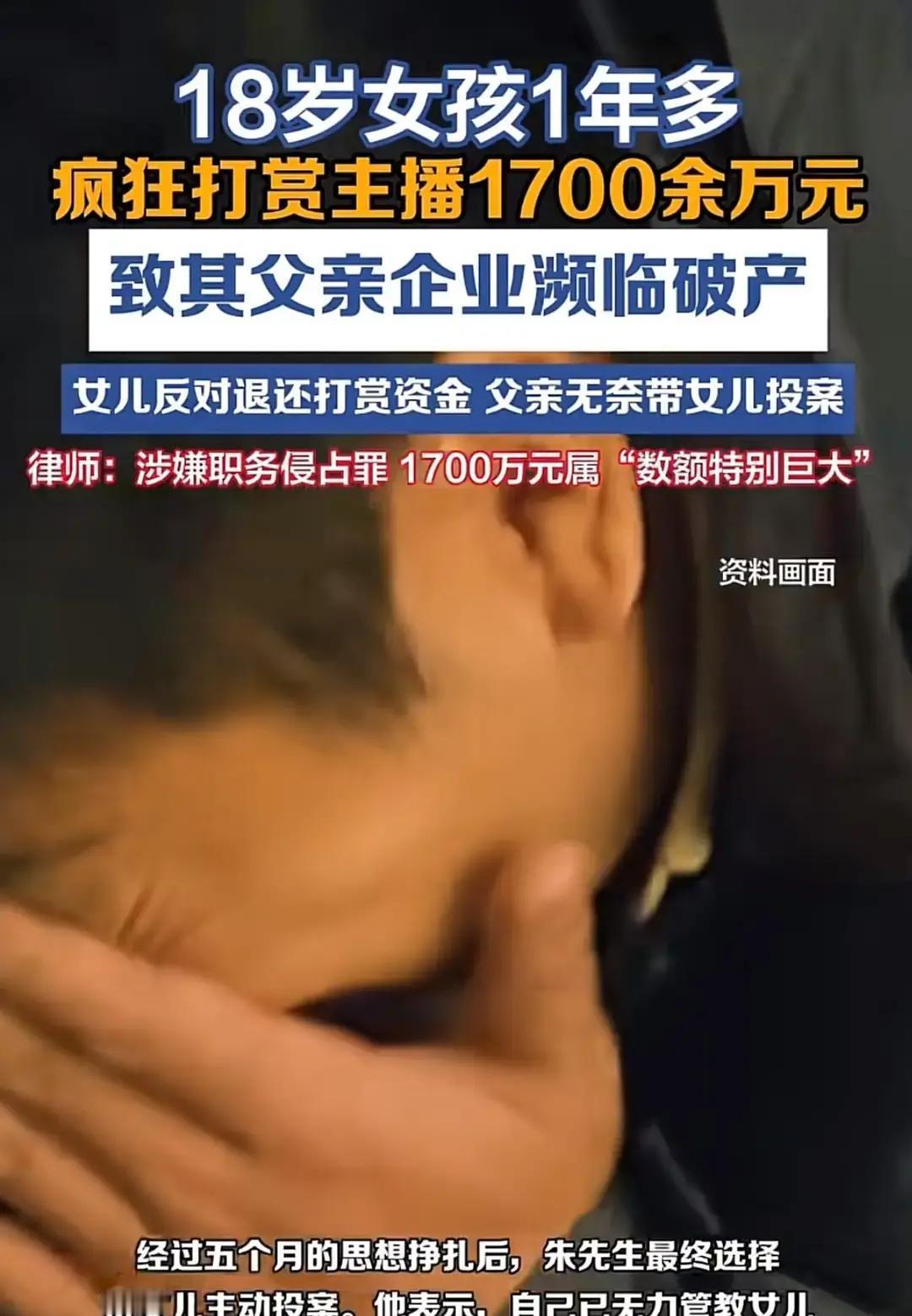 “这真是坑爹！”河南郑州，20岁女子到自己父亲的公司做财务，短短1年多的时间里，