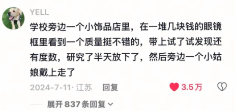 深刻体会到网友的搞笑功力了