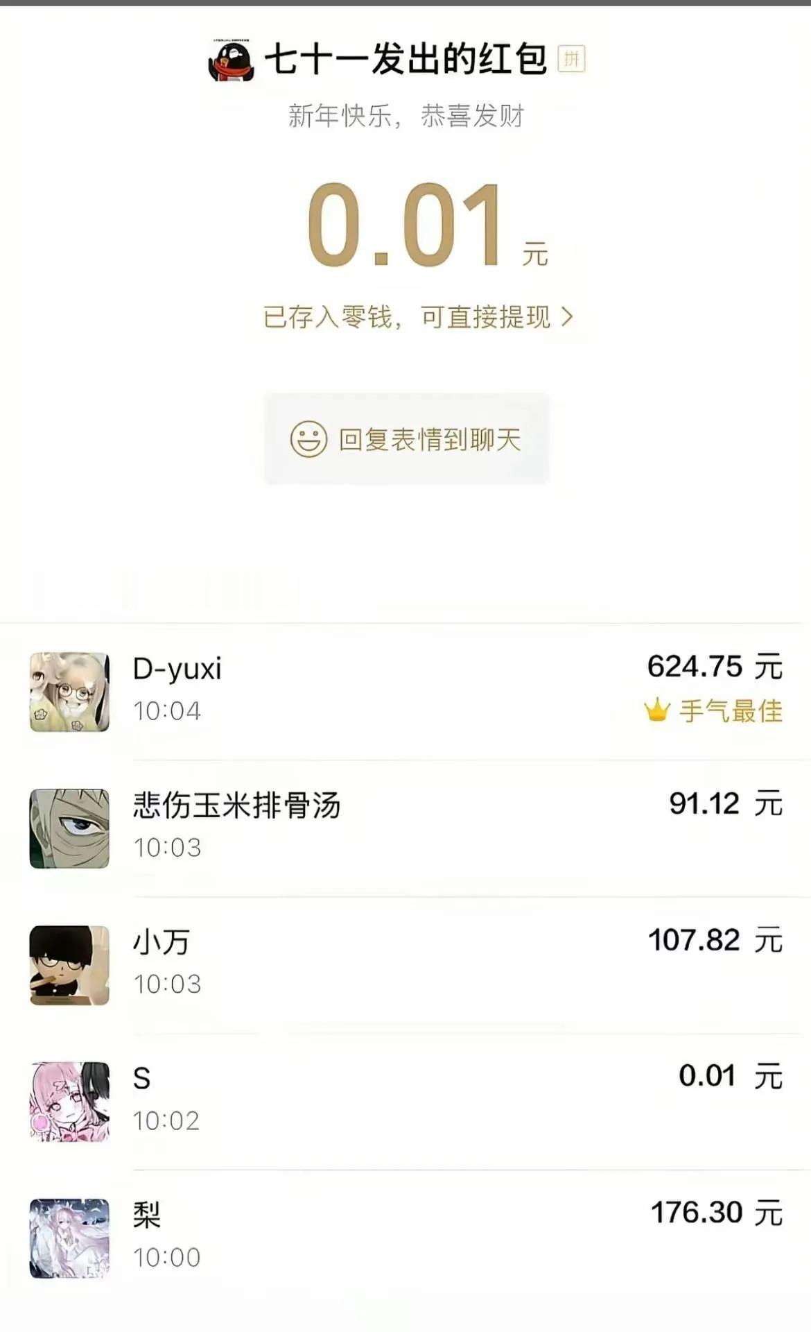 这微信红包怕是针对我的吧[捂脸哭]