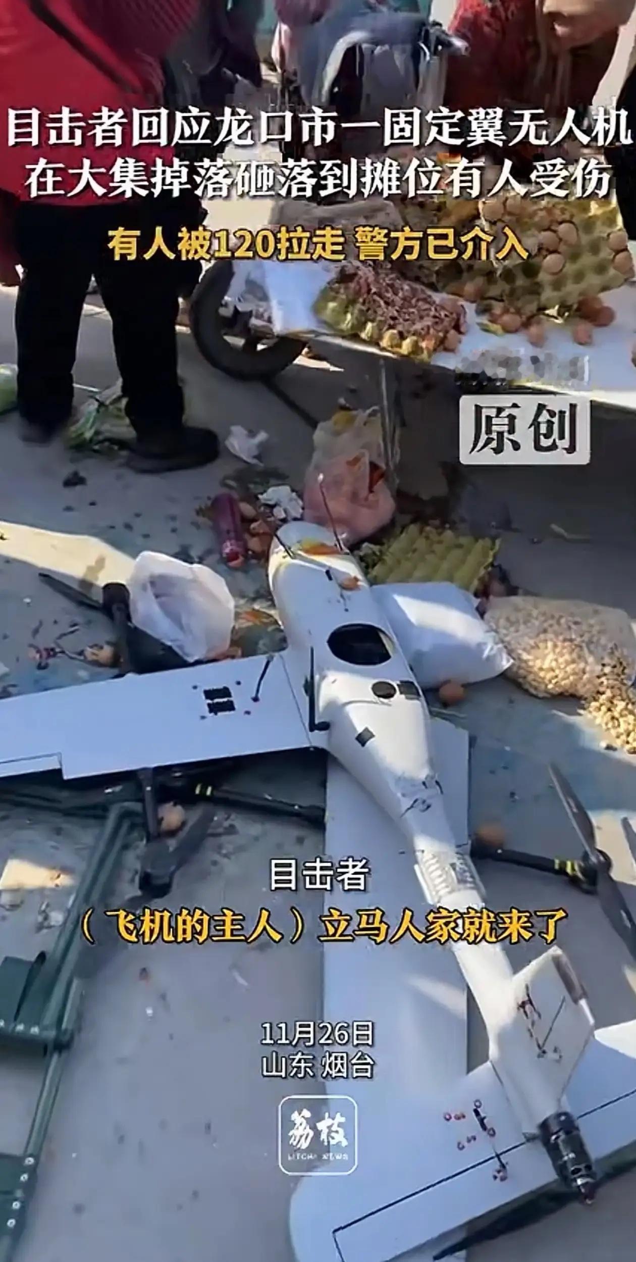 你遇见过乱放飞无人机的情况吗？任性操作背后，是公共安全的隐形炸弹生活中乱放飞