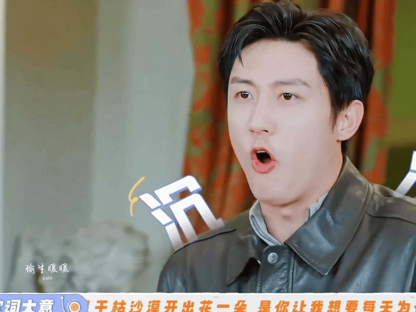 现在就出发确定范丞丞王楚然黄景瑜燥候这个黄景瑜没了你谁还逗我笑🤗期待我们懵