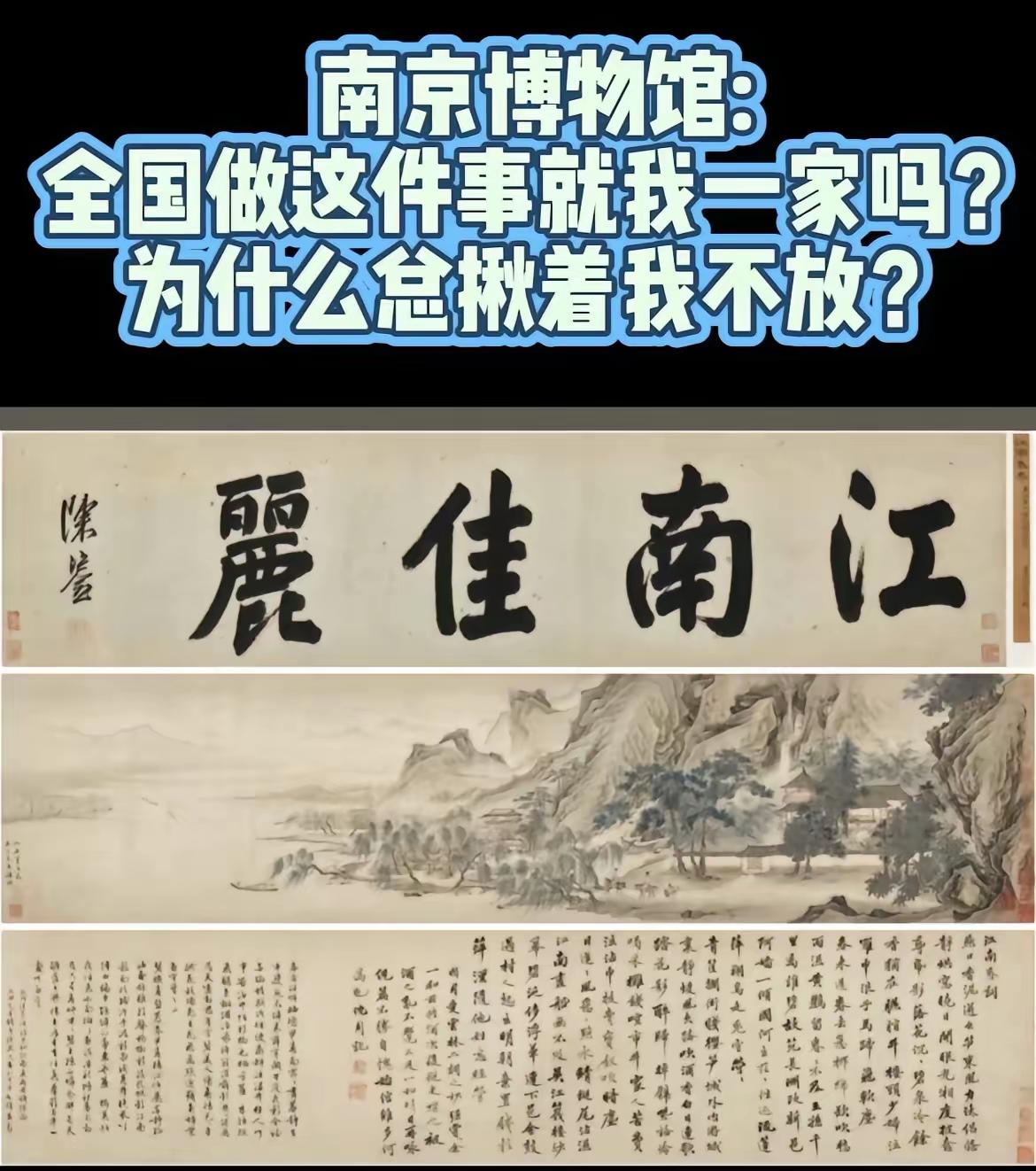 澎湃新闻这波撤稿，比《江南春》从6800元变8800万还魔幻。前脚把南京博物院