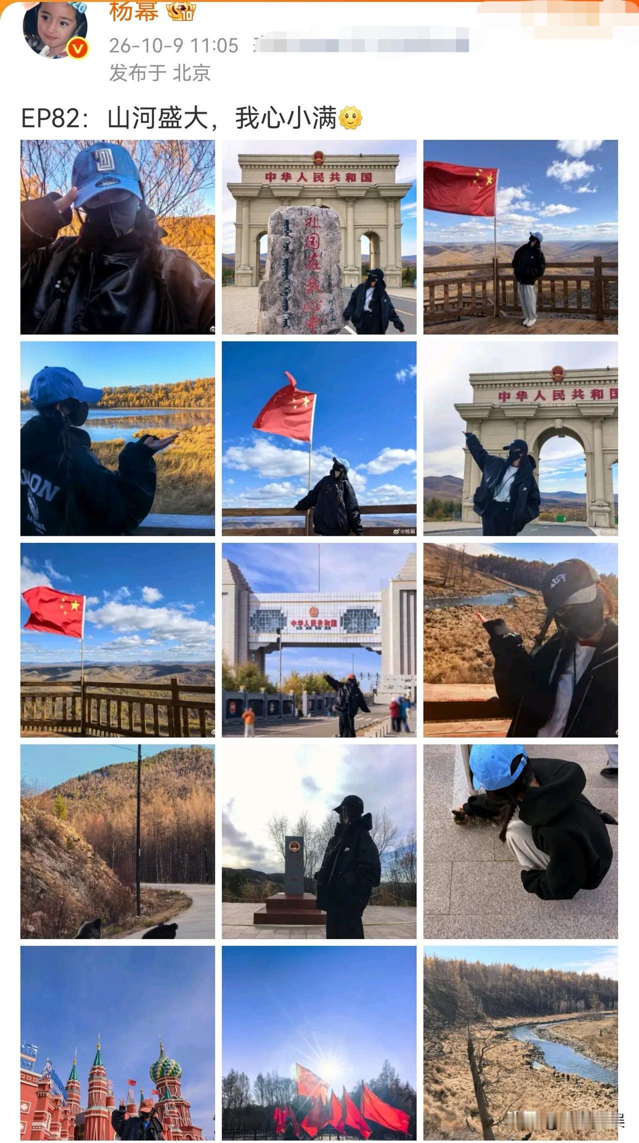 杨幂，高调发文！10月9号中午，杨幂在个人社交平台上，高调发文，配文就八个