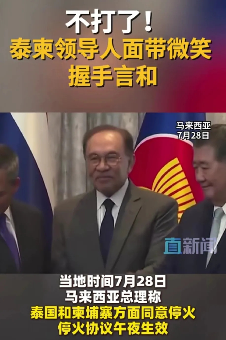 泰国赢得了胜利。这场泰柬冲突不仅重创了洪森父子的声望，也让泰国军方获得显著战果，