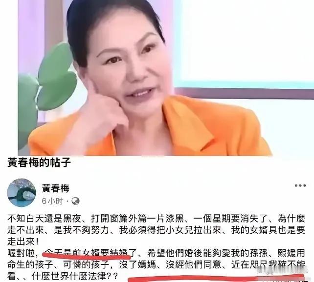果然大S的妈妈就是闲不住，发文也别具一格汪小菲和马晓梅的婚礼就在5月17日举办