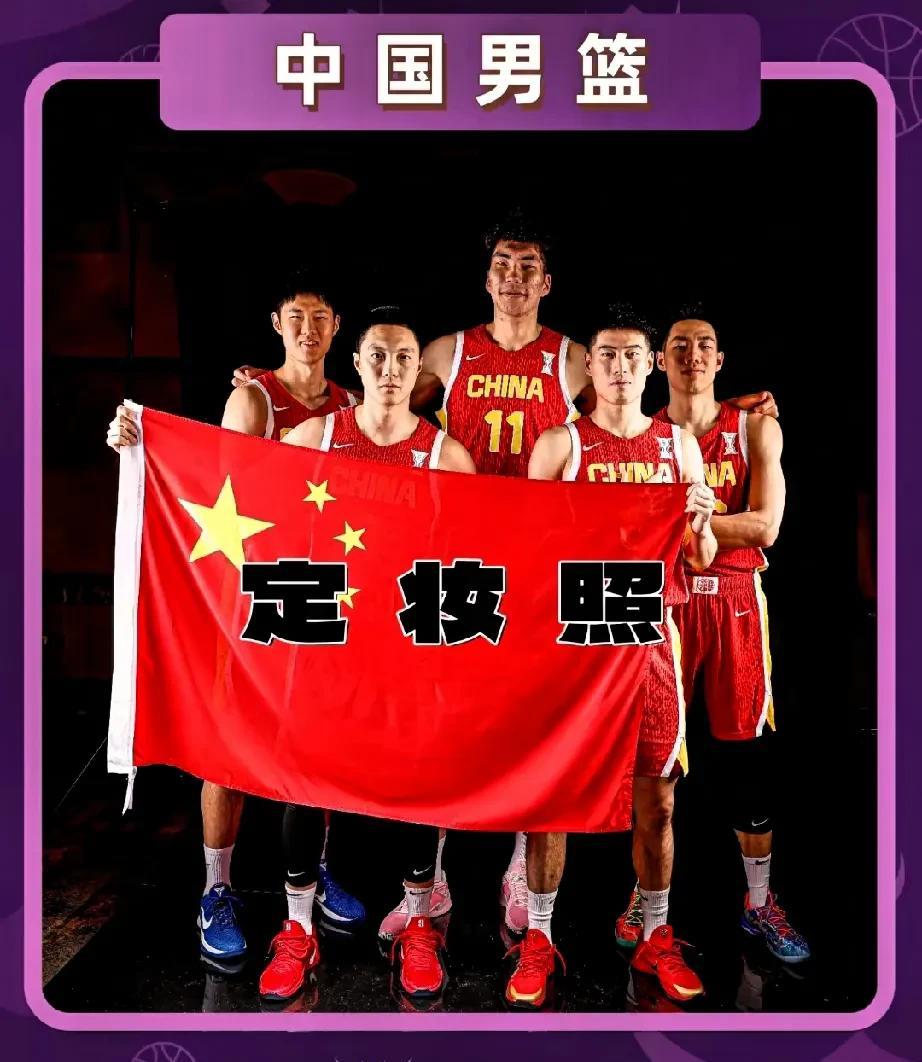 胡明轩合影位居C位，领衔男篮亚洲杯拍定妆照，踌躇满志，摩拳擦掌，没有见到徐杰和张