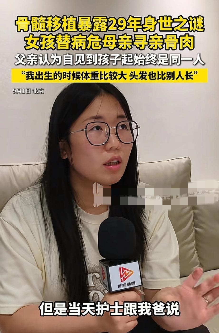 细思极恐，魏女士现在说自己起出生的场景，有几点真的说不清：第一：护士给她父亲说