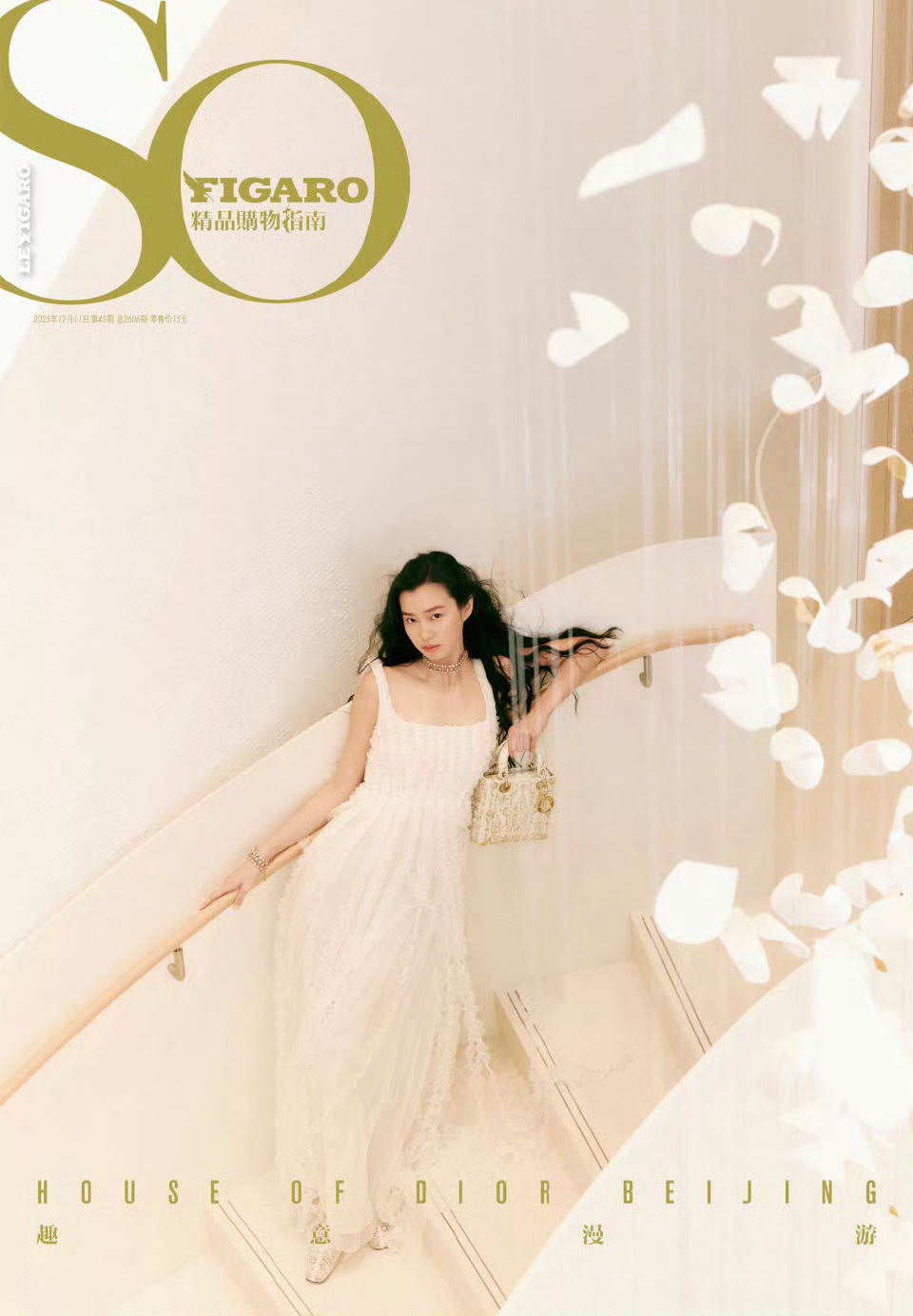 SoFigaro趣意漫游封面摄影/姜南模特/陈瑜