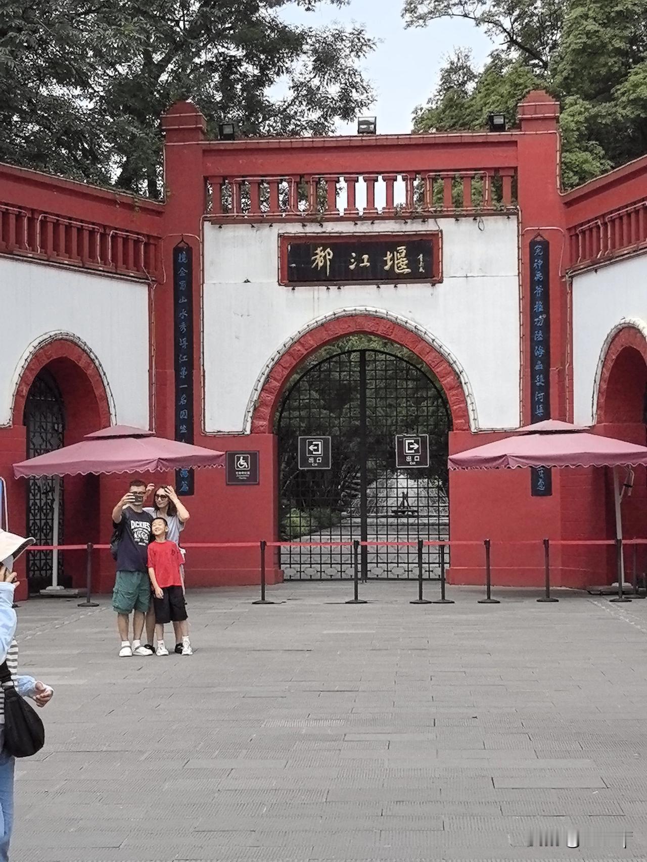 水旱从人，不知饥馑，时无荒年，谓之天府。都江堰，巧夺天工，既不破坏大自然的和