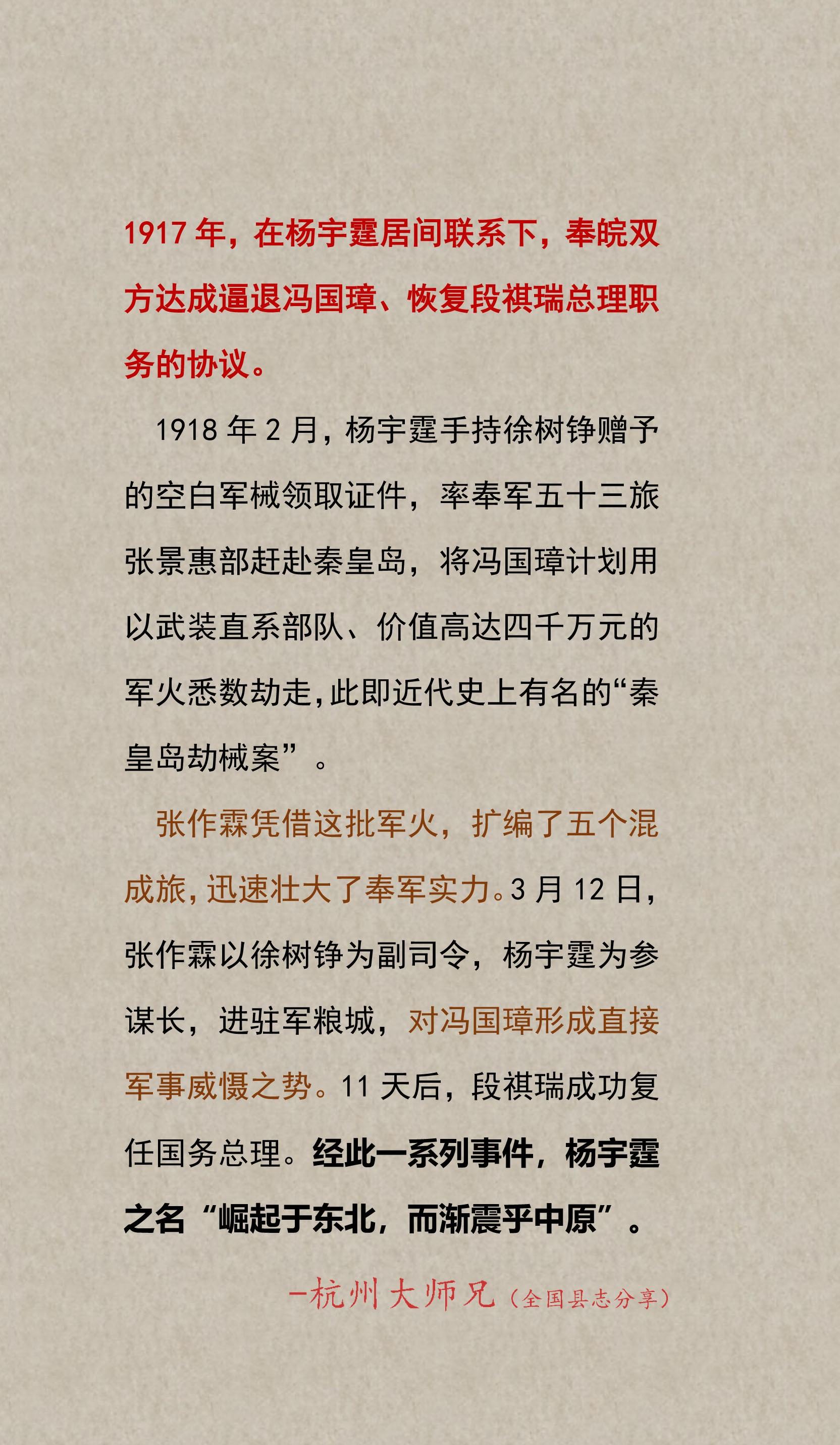 杨宇霆的成名之作一览图