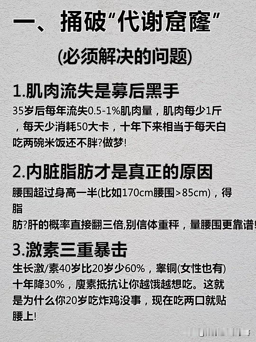人过了三十五岁之后，你的肌肉以每年0.5~1%的几率开始流失，所以说你要是如果想