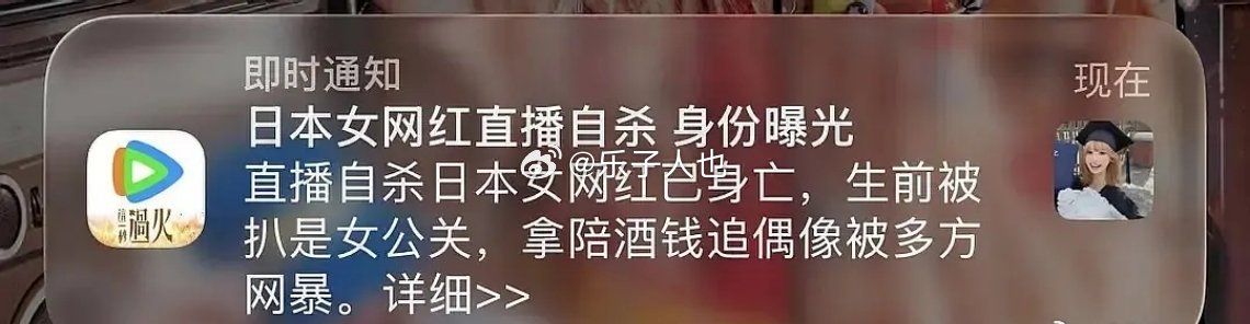 日本西村力事件，🐧是不是疯了？