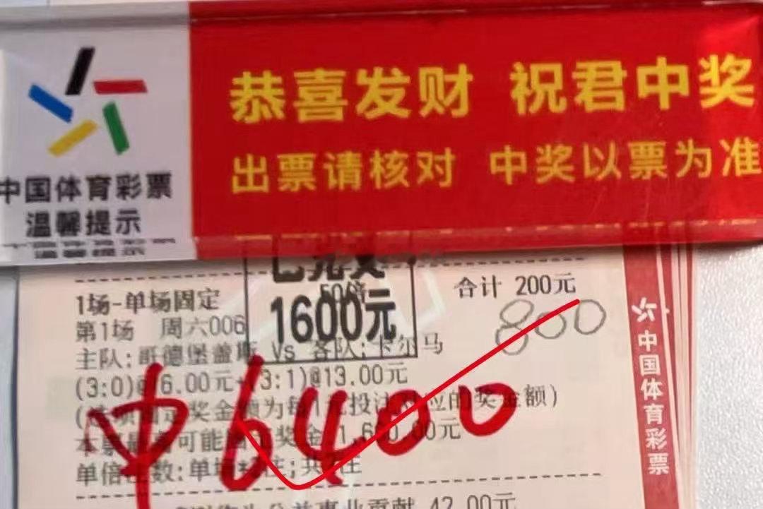 好运如约而至，恭喜这位朋友！