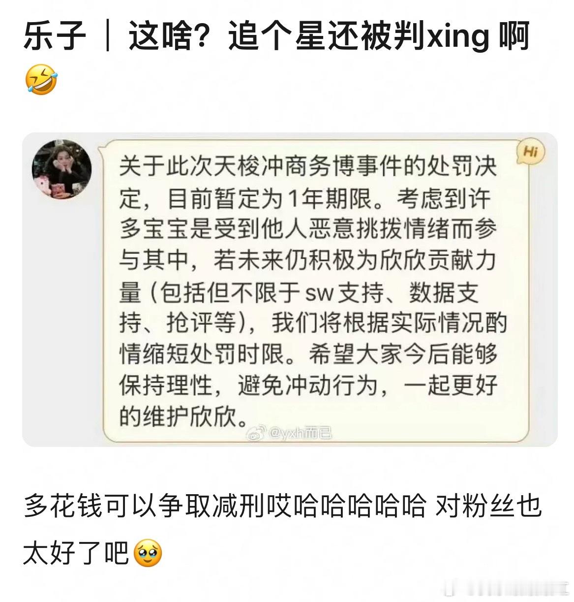 这是啥事？​​​