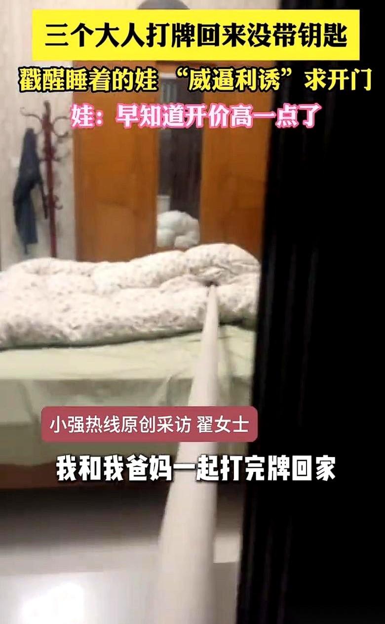 半夜三更，三个大人，拿着一根长长的水管，从窗户伸进去，戳自家娃。我跟你说，这画