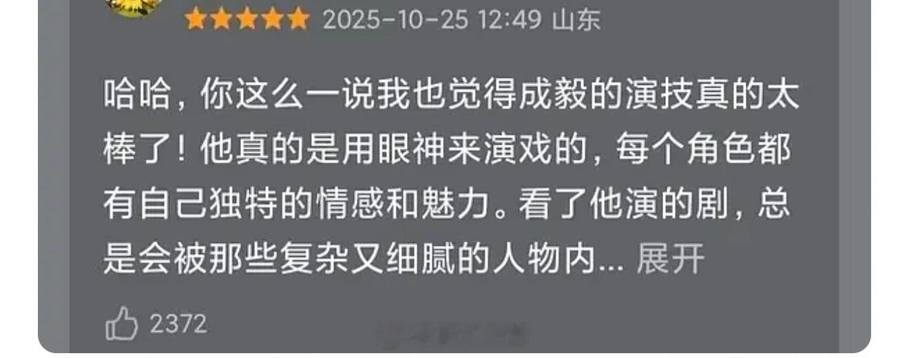 粉丝投稿天地剑心豆瓣五星好评疑似来自和豆包的对话？​​​