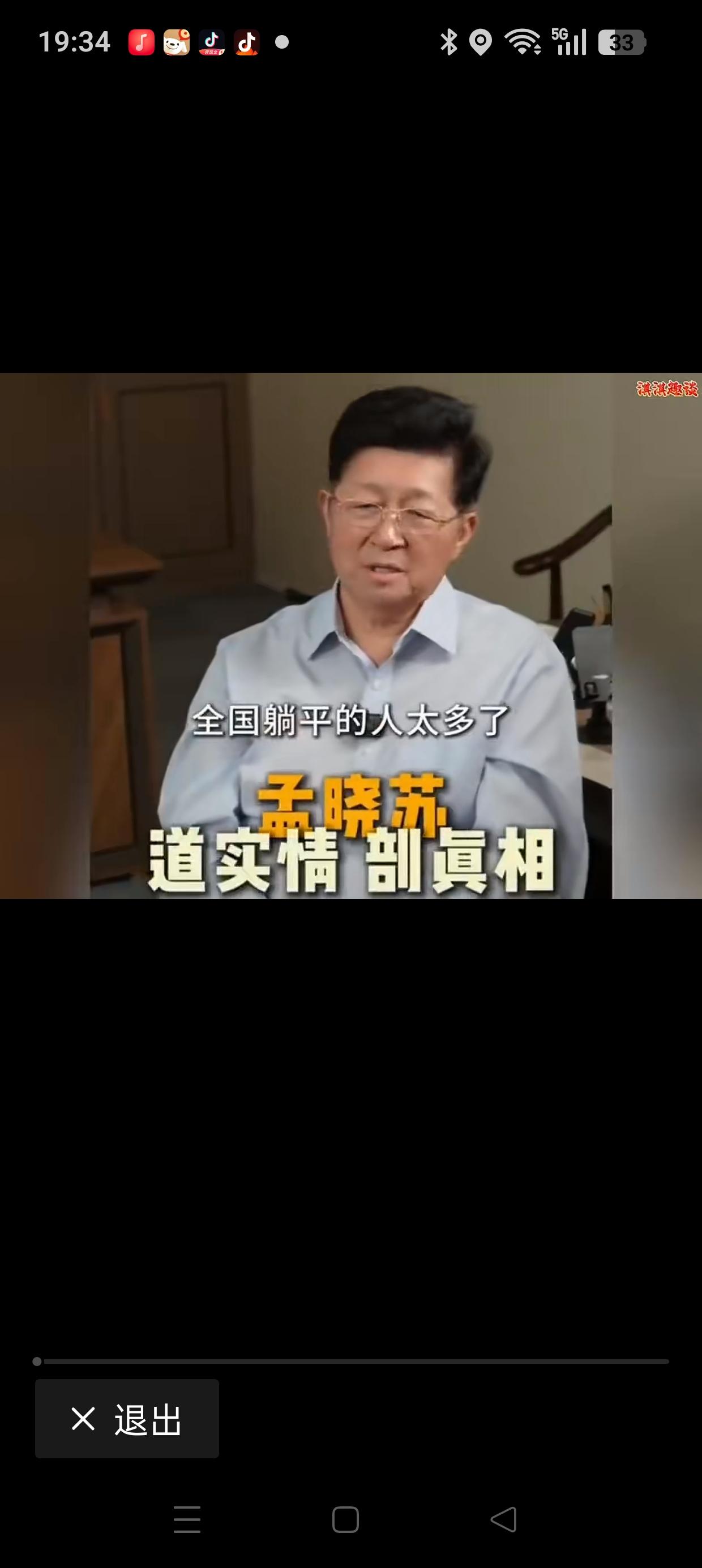 孟晓苏又出来说话了!他说的这番话，是给年轻人打气还是泄气呀？他说，全国躺平