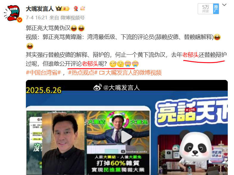说说张亚中的支持者、陈凤馨的支持者[大笑][大笑]平时看新闻刷微博，对很多事很多