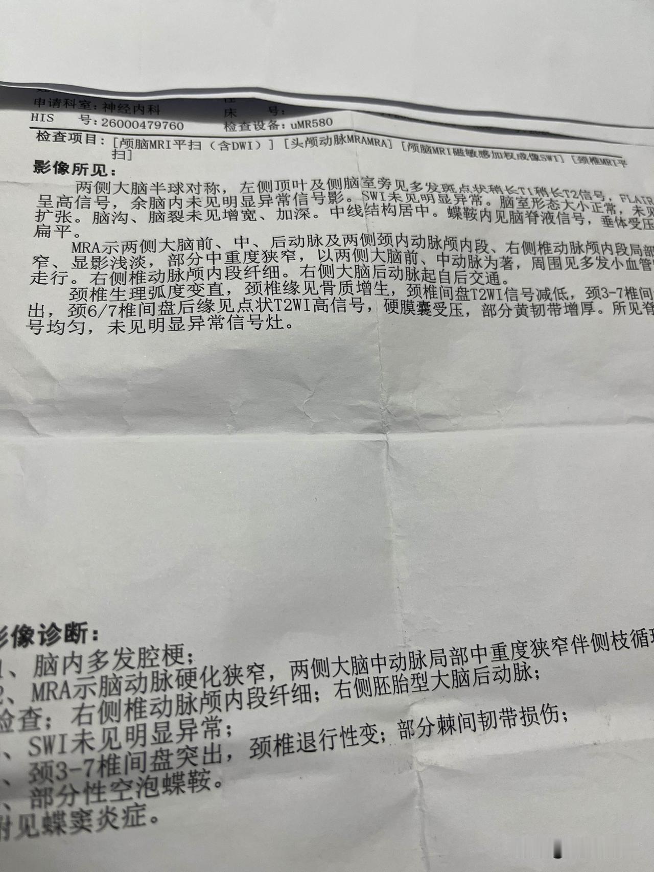 前几天，因为两个手指有点麻，去了一趟附近的中医院，康复医院那种，去了就说做核磁检